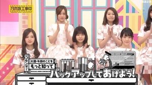 Nogizaka Under Construction 29. epizoda