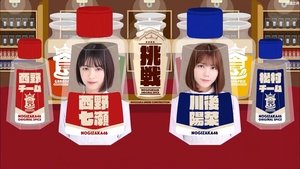 Nogizaka Under Construction 26. epizoda