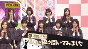 Nogizaka Under Construction 5. epizoda