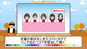 Nogizaka Under Construction 41. epizoda