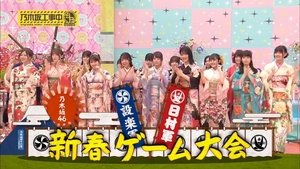 Nogizaka Under Construction 1. epizoda