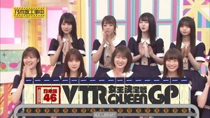 Nogizaka Under Construction 45. epizoda
