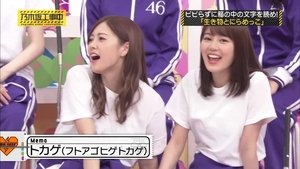 Nogizaka Under Construction 48. epizoda
