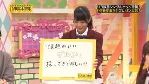 Nogizaka Under Construction 25. epizoda