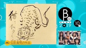 Nogizaka Under Construction 51. epizoda
