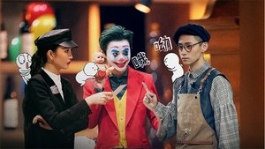 Who's the Murderer 20. epizoda