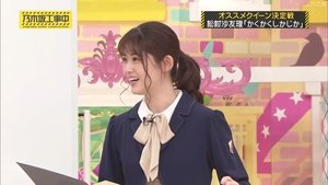 Nogizaka Under Construction 9. epizoda