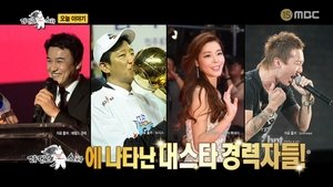 Radio Star 85. epizoda