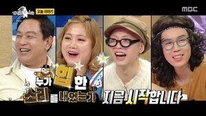 Radio Star 110. epizoda