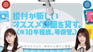 Nogizaka Under Construction 17. epizoda