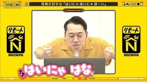 Nogizaka Under Construction 23. epizoda