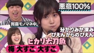 Nogizaka Under Construction 30. epizoda