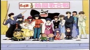 Ranma ½ 2. epizoda