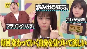 Nogizaka Under Construction 33. epizoda