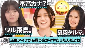 Nogizaka Under Construction 38. epizoda