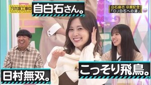 Nogizaka Under Construction 41. epizoda
