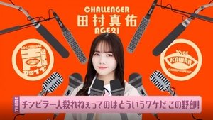 Nogizaka Under Construction 48. epizoda