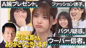 Nogizaka Under Construction 51. epizoda