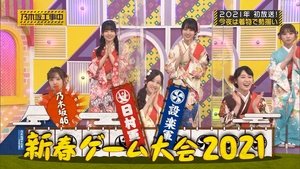 Nogizaka Under Construction 1. epizoda