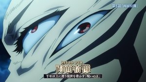 JUJUTSU KAISEN 1. epizoda