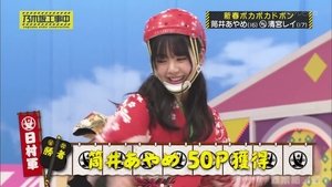 Nogizaka Under Construction 2. epizoda