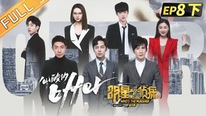 Who's the Murderer 18. epizoda
