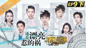 Who's the Murderer 21. epizoda