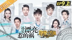 Who's the Murderer 20. epizoda