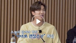 Run BTS! 4. epizoda