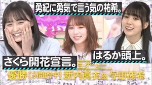 Nogizaka Under Construction 8. epizoda