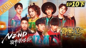 Who's the Murderer 23. epizoda