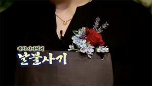 Run BTS! 9. epizoda