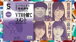 Nogizaka Under Construction 10. epizoda