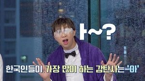 Run BTS! 11. epizoda