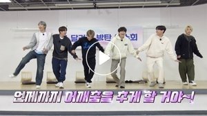 Run BTS! 13. epizoda