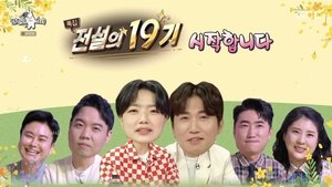 Radio Star 714. epizoda