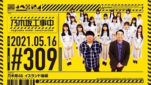 Nogizaka Under Construction 19. epizoda