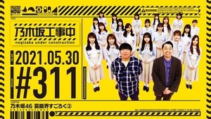 Nogizaka Under Construction 21. epizoda