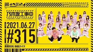 Nogizaka Under Construction 25. epizoda