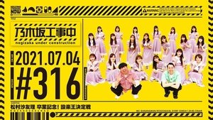 Nogizaka Under Construction 26. epizoda