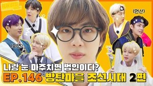 Run BTS! 25. epizoda