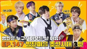 Run BTS! 27. epizoda