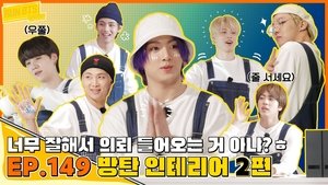 Run BTS! 29. epizoda
