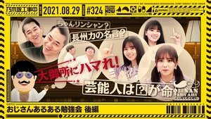 Nogizaka Under Construction 34. epizoda