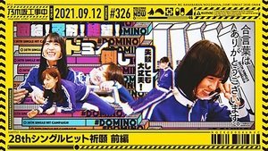 Nogizaka Under Construction 36. epizoda