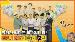 Run BTS! 35. epizoda