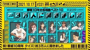 Nogizaka Under Construction 41. epizoda
