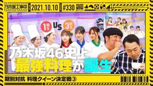 Nogizaka Under Construction 40. epizoda