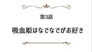 Arifureta: From Commonplace to World's Strongest 3. epizoda