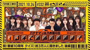Nogizaka Under Construction 42. epizoda